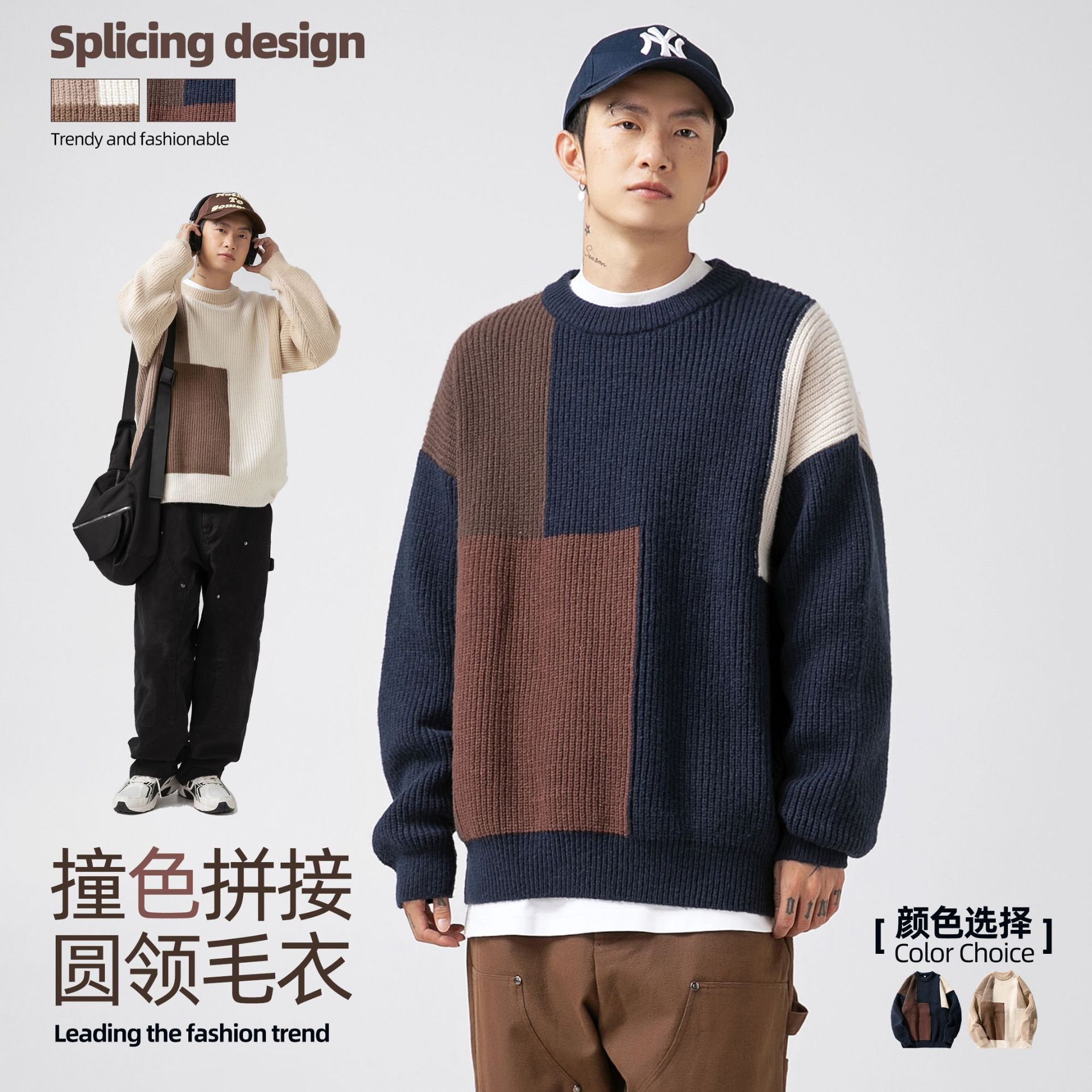 Color Block Patchwork Texture Designer Sweater Ribbed Sweater For Men Luxury Bag And Women New Loose Trendy Brand Thick Knit Sweater For Autumn And Wi