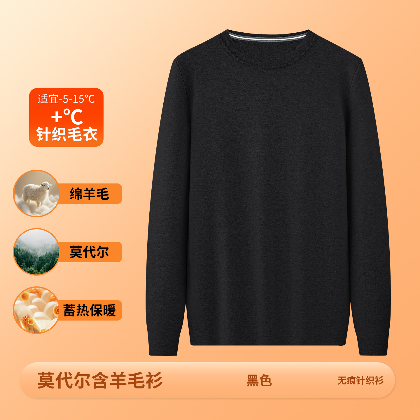450G Seamless Wool Modal Sweater Men's 2025 New Autumn Winter Thickened Men's Designer sweater Base Knitwear Top