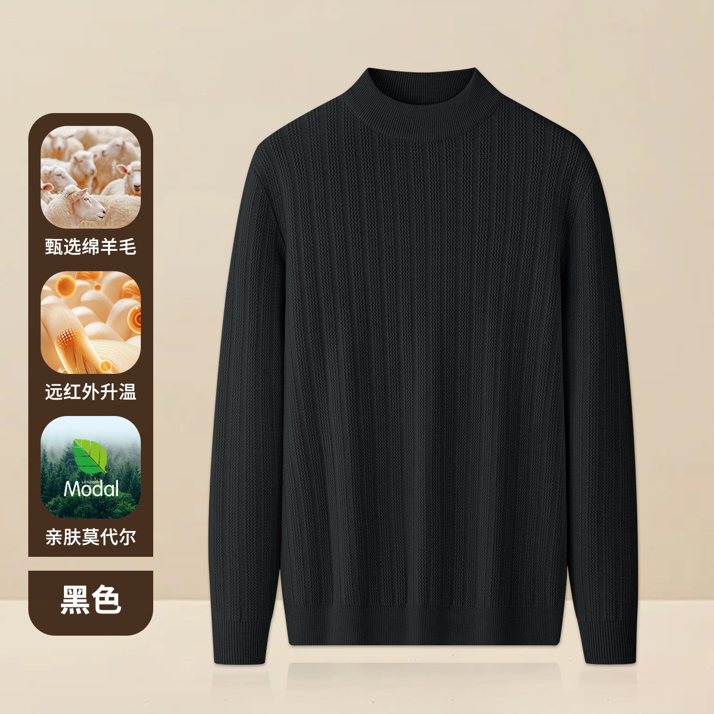 Sheep Wool Modal Half Turtleneck Sweater Men 2025 Autumn Winter Warm Ribbed Knit Designer Sweater Long Sleeve Mid-neck Base Shirt