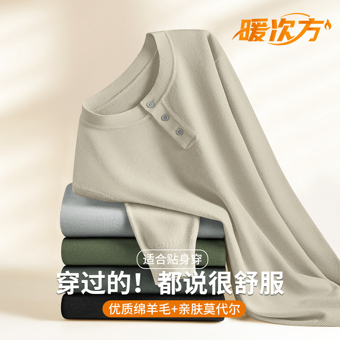 Wool Modal Henry Collar Men's Sweater 2025 New Autumn Winter Warm Designer Sweater Casual Base Knitwear Top