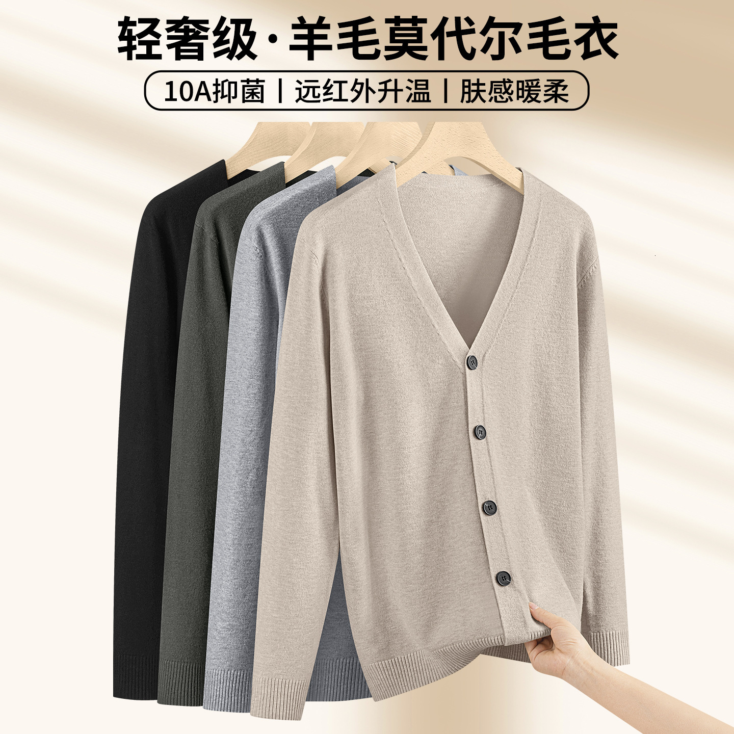 Wool Modal V-neck Knitted Cardigan Sweater Designer Sweater For Men New Autumn And Winter Outerwear Business Commuter Coat For Men
