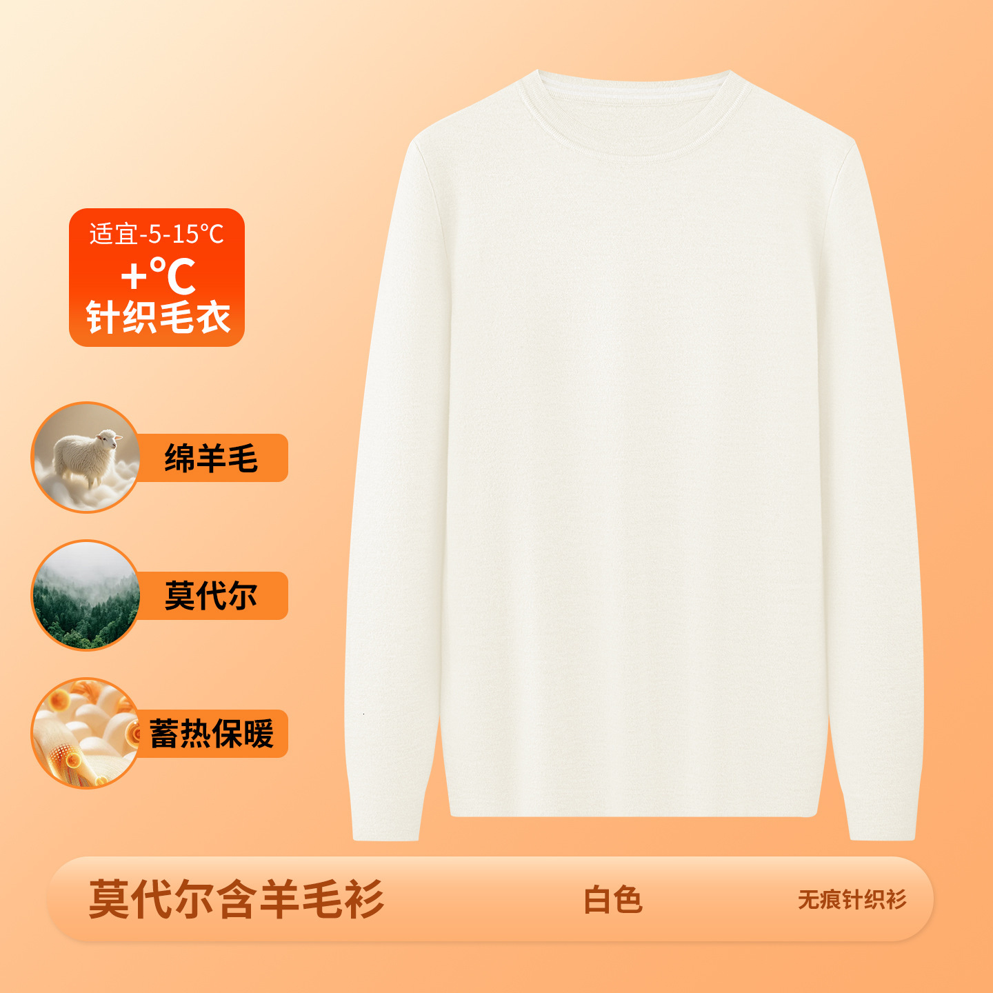 450G Seamless Wool Modal Sweater Men's 2025 New Autumn Winter Thickened Men's Designer sweater Base Knitwear Top