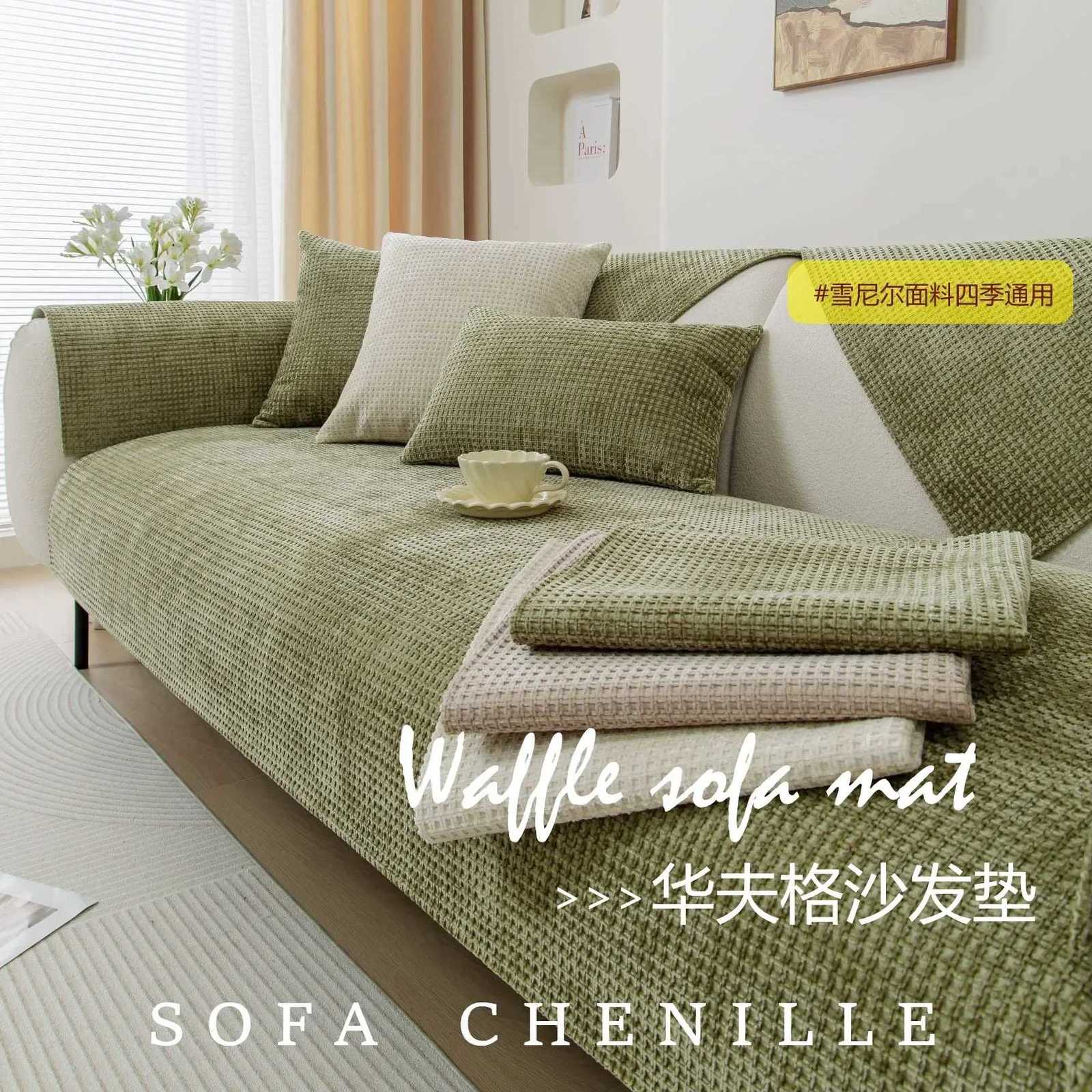 Four Seasons Universal Waffe Sofa Cushion Chenille Sofa Cushion Modern Simple Solid Color NonSlip Sofa case C251028