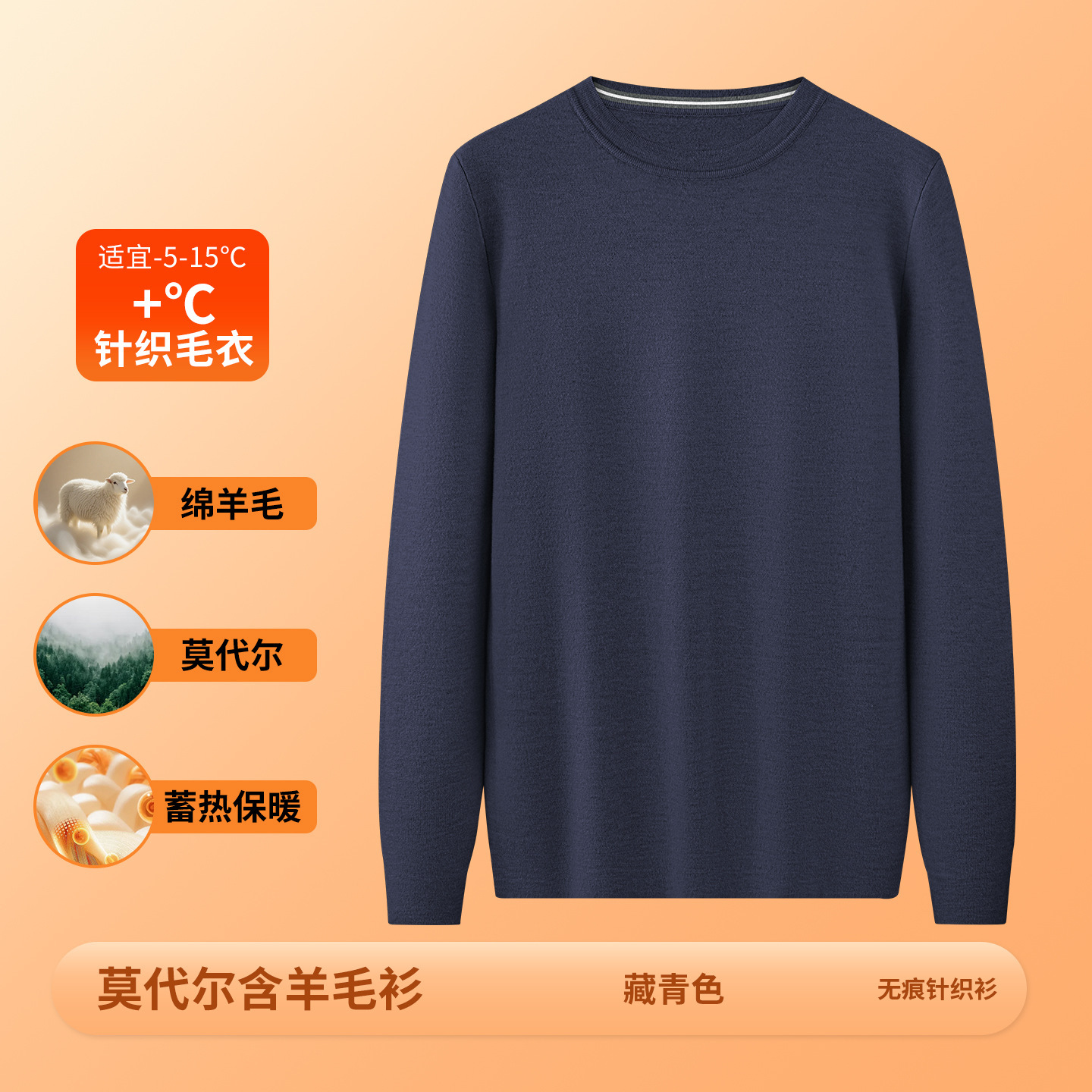 450G Seamless Wool Modal Sweater Men's 2025 New Autumn Winter Thickened Men's Designer sweater Base Knitwear Top