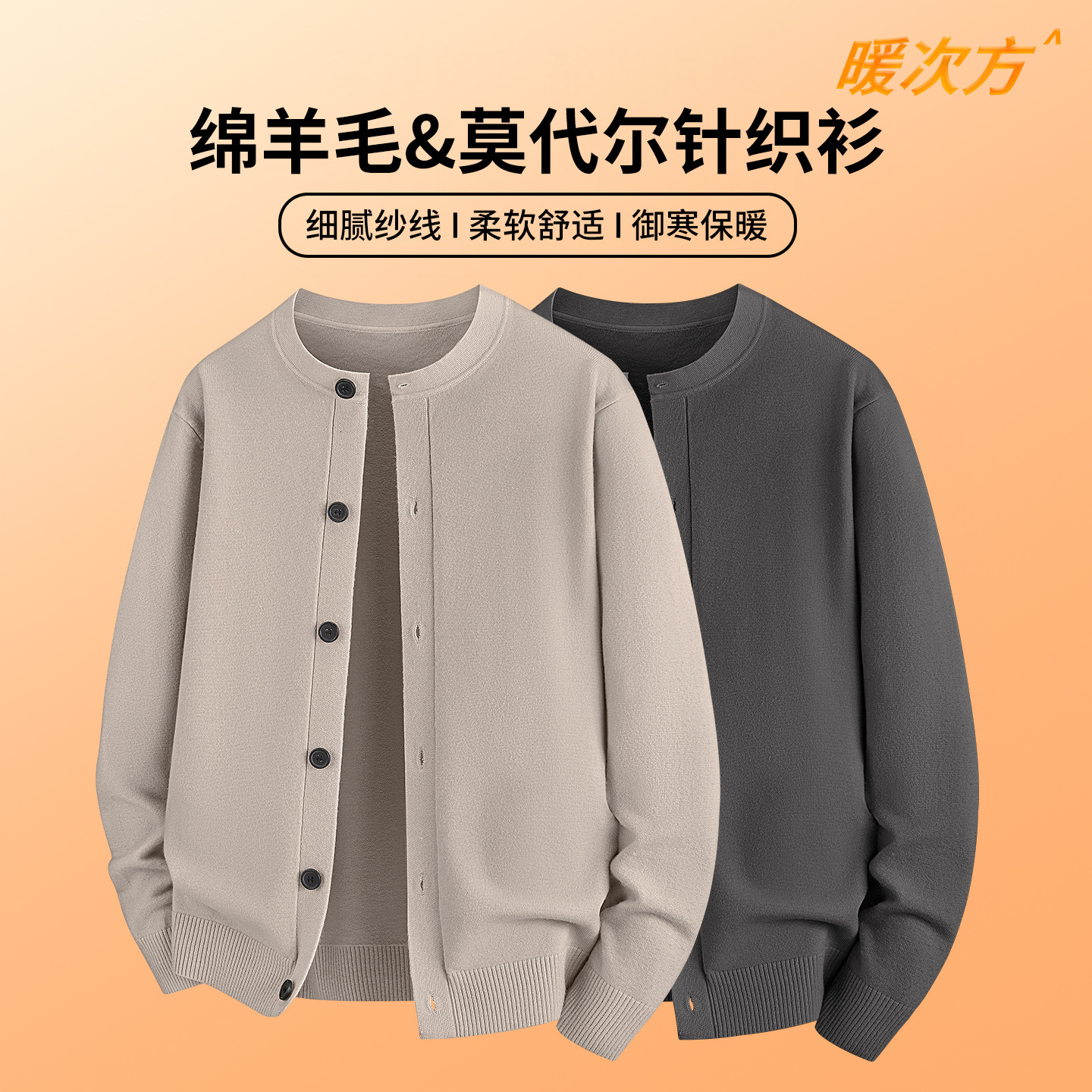 Wool Modal Designer Sweater Knitted Cardigan Jacket Men Sweater 2025 New High-end Loose Casual Autumn Winter Sweater