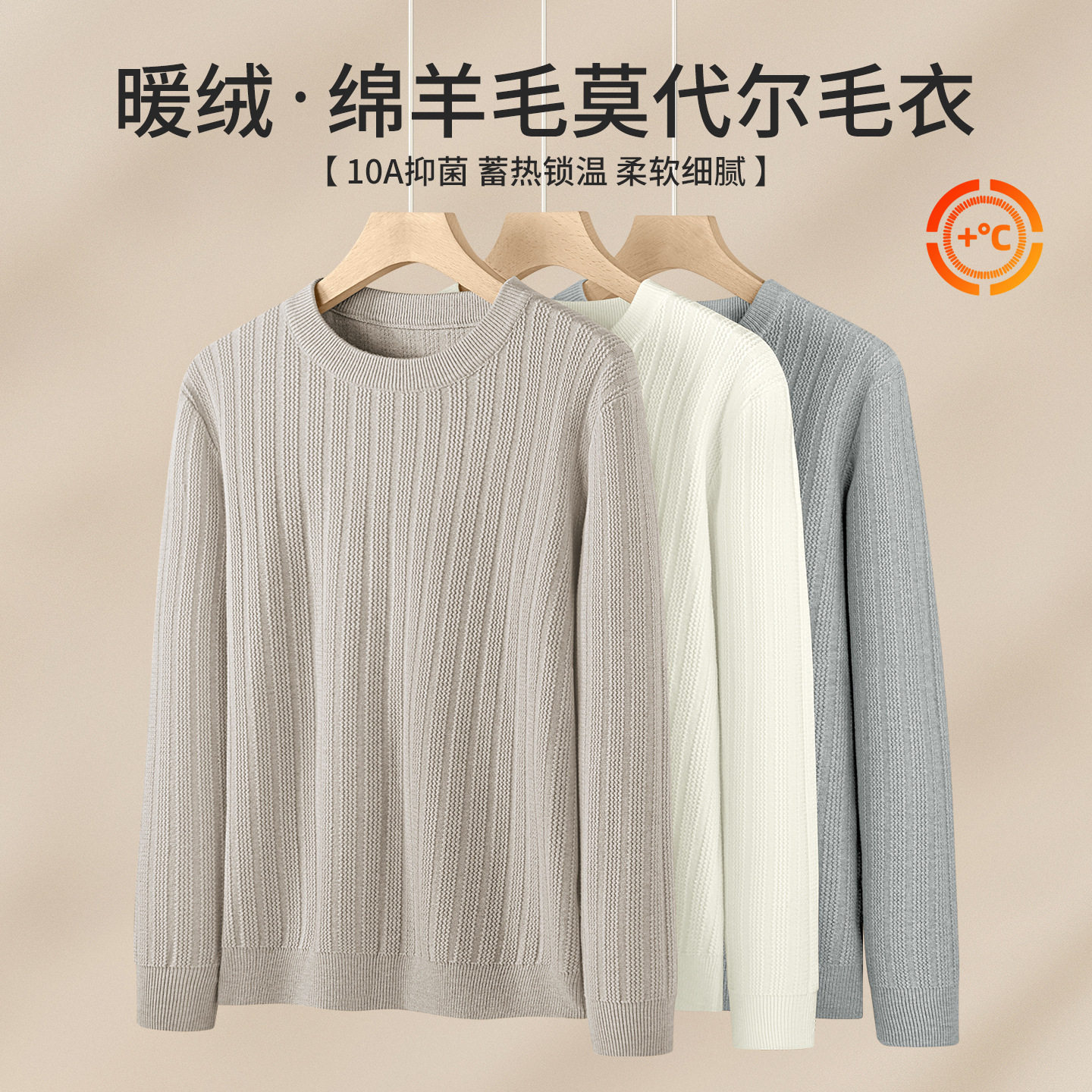 Modal Wool Sweater Designer Sweater Men's 2025 Autumn And Winter New Round Neck Knitted Sweater Loose Long Sleeve Sweater Warm Bottoming Shirt