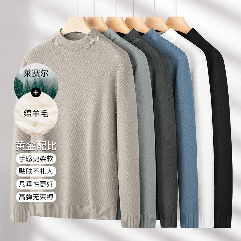 Wool Lyocell Men's Half Turtleneck Sweater New High-end Warm Inner Layer Mid-neck Knitted Base Shirt Designer Sweater For Men