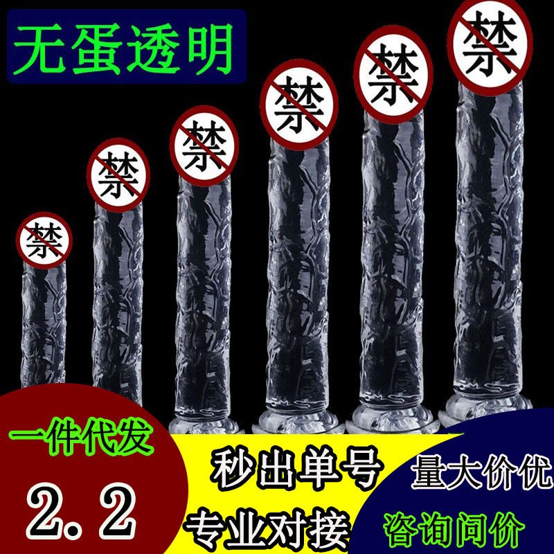 Realistic Dildo Transparent Jelly Crystal Eggless Fake Penis JJ Suction Cup Extra Large Thick Anal Plug Female Masturbation Stick