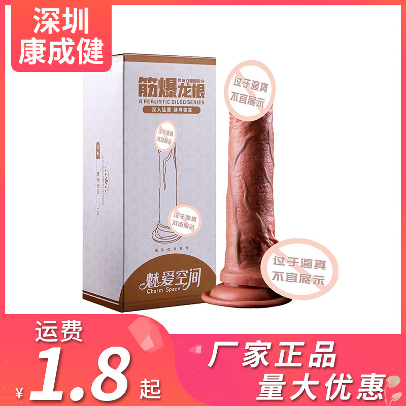 Meiai Space Muscle Explosion Dragon Root Electric Realistic Dildo Female Vibrating Masturbator Adult Sex Toys