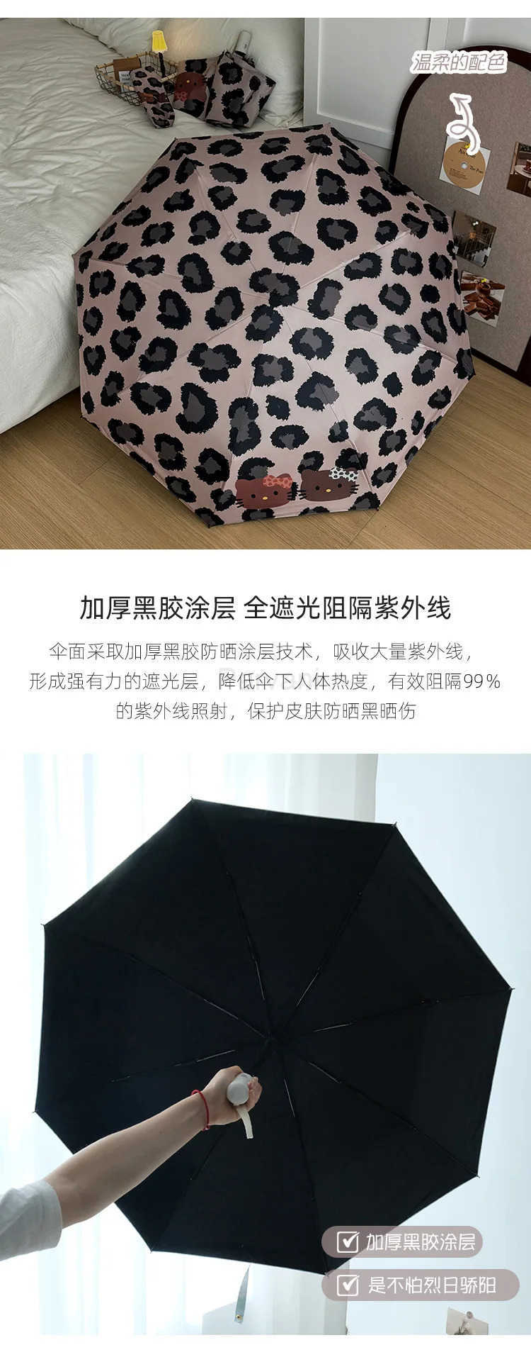 Sanrio Sanrio Hello Kitty Cartoon Sunumbrella Anime Folding Umbrella Leopard Print Windproof Fully Automatic Sun UV Protection Umbrella L251029
