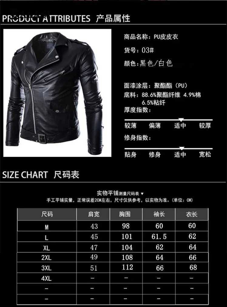 2023 Slim Fit Stand Collar PU Jacket Male Antiwind Motorcycle Lapel Diagonal Zipper Jackets Men jacket men clothingT251029
