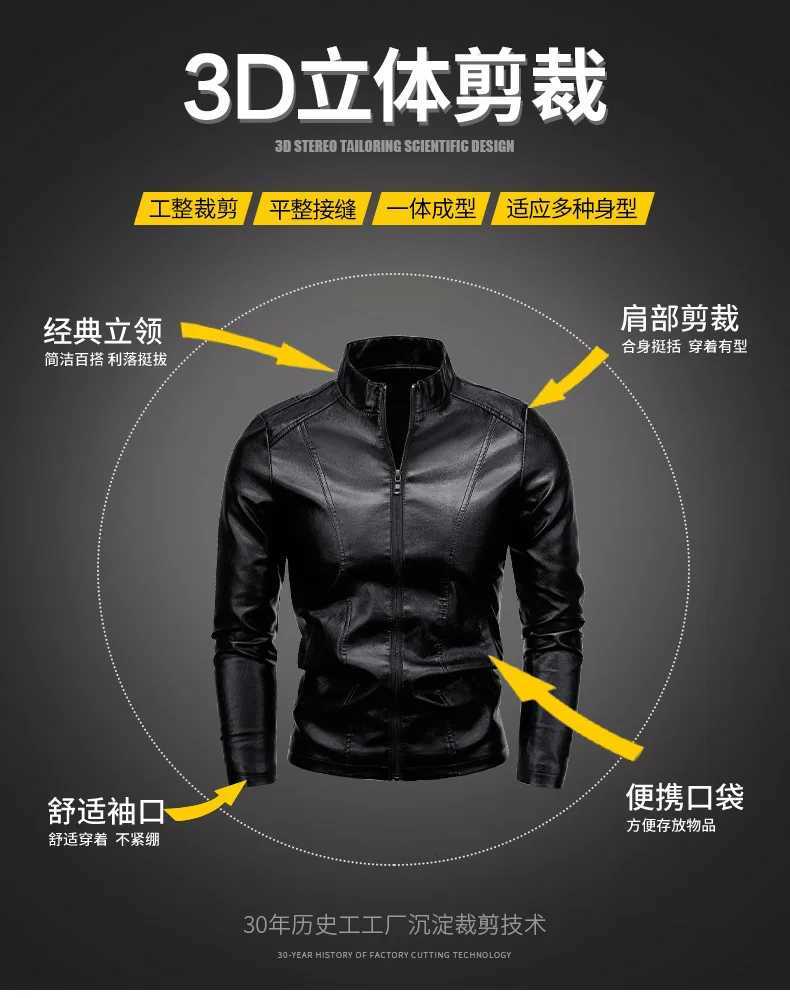 Autumn Winter Mens Standup Collar Imitation Leather Slim Loose Velvet Thickened Casual Locomotive JacketT251029