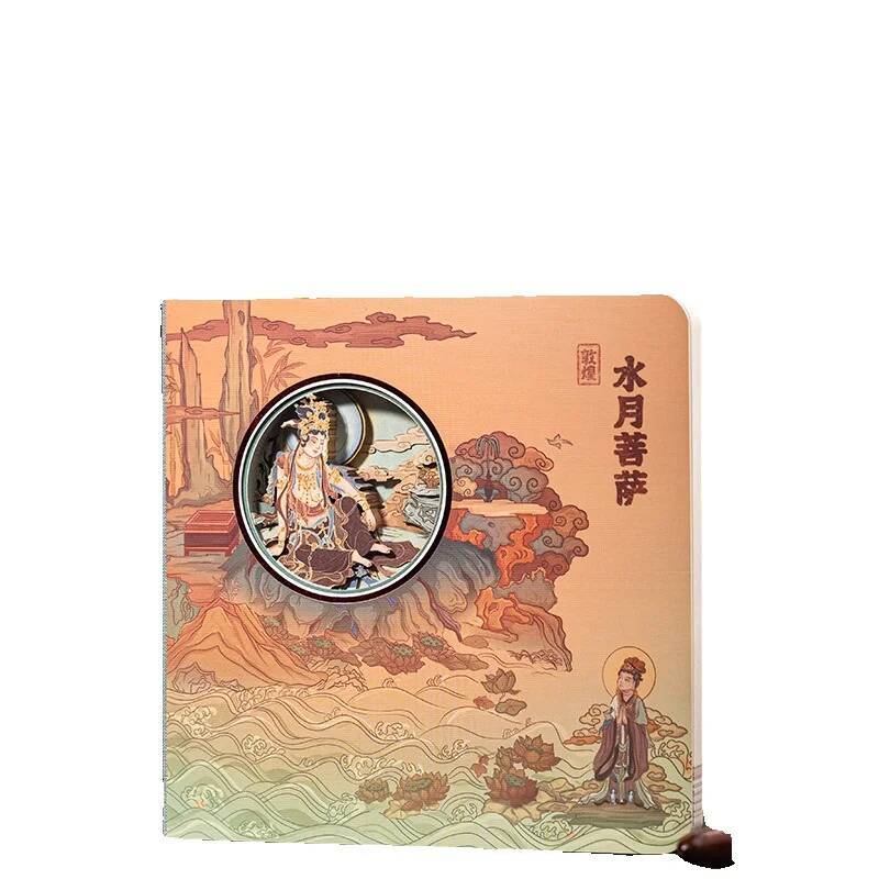 Magic House Series Cultural and Creative Paper Carving Notebook National Trend Feng Shui Moon Bodhisattva Three-Dimensional Hand Account Book Portable