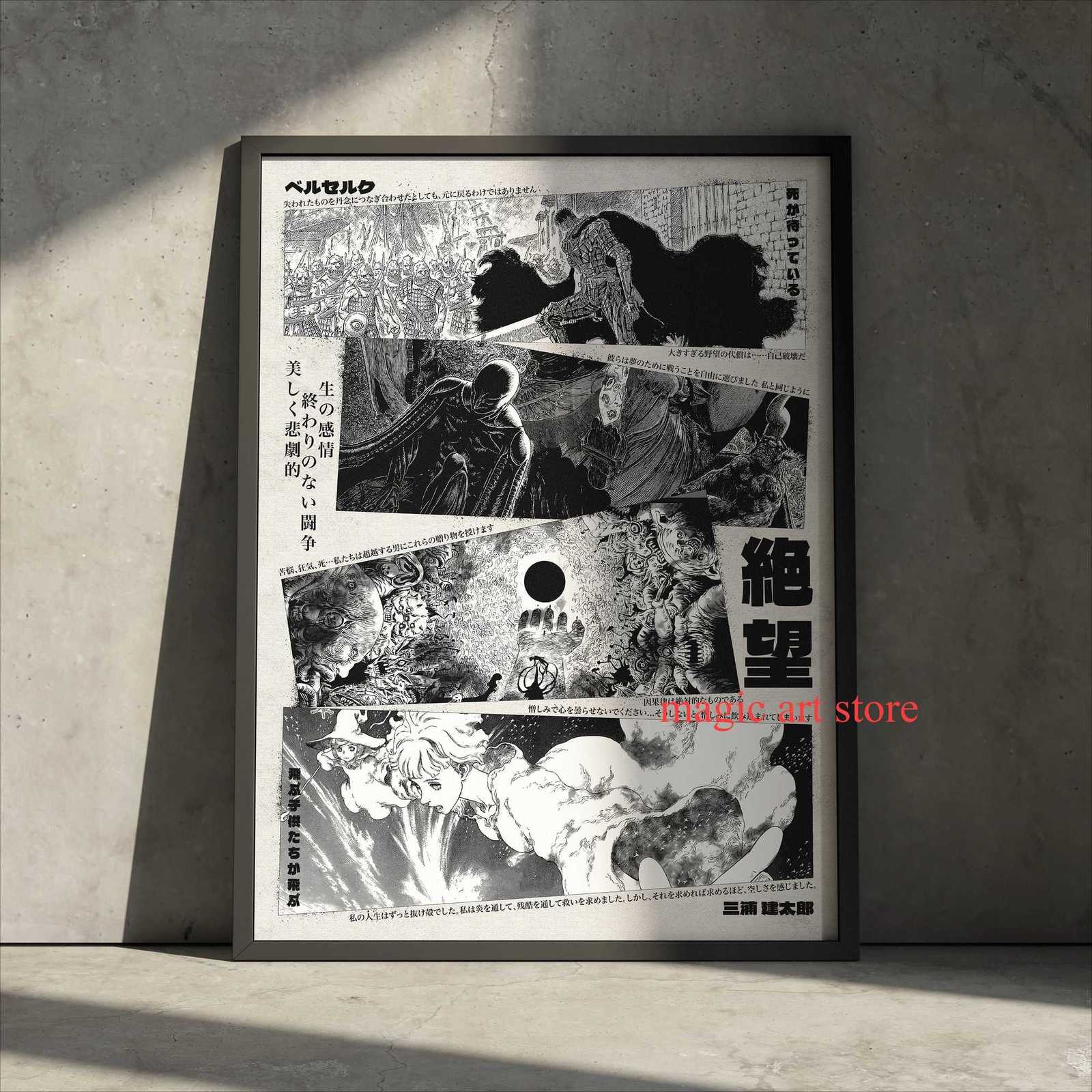 Vintage Minimst Gothic Manga Anime Berserk Art Poster Canvas Painting Wall Prints Picture for Living Room Home Decor Cuadros C251031