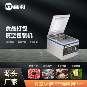Machine de scellage sous vide alimentaire commerciale d'emballage sous vide entièrement automatique