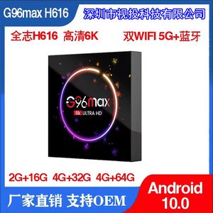G96MAX All Star H616 HD 6k Smart TV STB double bande Bluetooth Android 10.0TV BOX