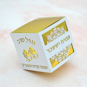 Emballage cadeau Bar Mitzvah Boîte à bonbons personnalisée David Star Tefillin 13 ans Décoration de fête Pack Golden Overlay 230625