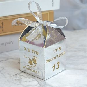 Cadeau cadeau Nom hébreu personnalisé Laser Cut Tefillin Bar Mitzvah Boîte de faveurs pour Je 13 ans Décoration 220913
