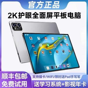 I New Pad Tablet 5G Appelez le réseau complet Double carte Intelligent Learning Education Cross Brorder Fabricant Ventes directes