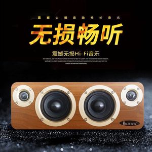 IBASS Wireless Bluetooth Audio Desktop Subwoofer Wooden Active Hifi Extra Bass Bass Cell Phone Computer Audio