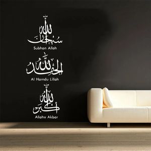 Calligraphie islamique vinyle autocollant mural Art papier peint moderne mode décor à la maison sculpture autocollant SZ045 240312