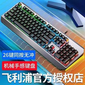 Clavards Interface USB câblée Luminent Esports Game Home Panneau Metal Panneau Mécanique Touch Keyboard H240412