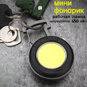 Keychains Mini lampe de poche LED LED LEUL