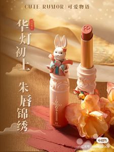 Rouge à lèvres mignon rumeur lapin de jade rouge à lèvres doux brouillard mat soyeux velours lisse antique femmes beauté cosmétique maquillage pour les lèvres facile à porter naturel 230919