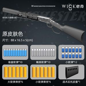 M1894 Winchester Shell Throwing Ejection Soft Bullet Toy Gun Model Lanceur Manual Shooting For Adults Boys Gozts CS