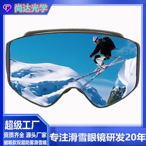 Les fabricants vendent directement des lunettes de ski magnétiques lunettes de ski cylindriques lunettes de montagne double anti-buée transfrontalières pour hommes et femmes