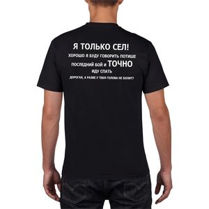 Hombre 100% algodón t shirts divertido ruso texto impresión moda juego camiseta unisex manga corta spoof camisetas jugador camisetas 210716