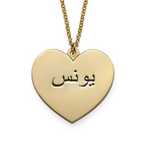 Collares Collar De Corazón Árabe De Oro Grabado Nombre Árabe Sello Personalizado Moda Inicial Mujer Diseño Joyería Regalo De Navidad