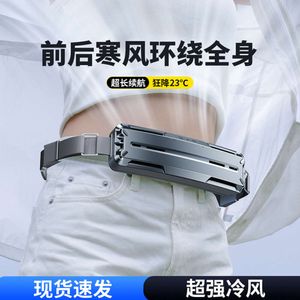Nouveau pack de glace ceinture de sport extérieur refroidissement petit ventilateur de taille USB portable