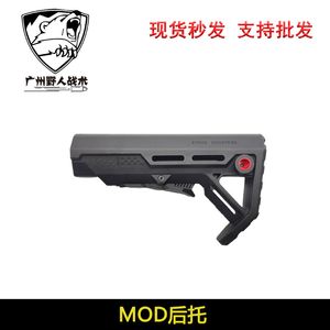 Support arrière MOD nouveau/Red Dot, accessoires en nylon de haute qualité pour les supports arrière M4 Jinming 8e et 9e génération