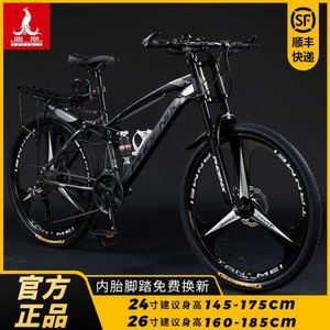 Phoenix Double Brake Shock Variable Disc Absorber Disc Mountain Mount Men's Femme's Soft Tail Drop Collège et Middle School Adult Bicycle