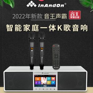 Joueur 2022 Inandon Karaoke Machine System A7 Sound Ba Smart Home K Music haut-parleur Jukebox Family KTV Amplificateur Microphone Ensemble d'enceintes