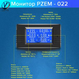 PZEM-022 100A Battery Tester Voltmètre AMMETER Tension de tension Capacité Impédance Capacité du temps d'énergie Time Montorat