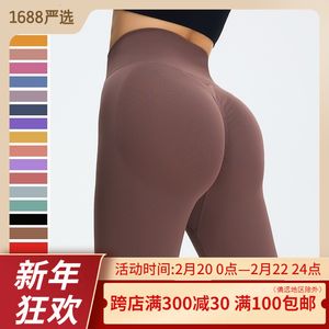 Scrunch Leggings Butt Lifting Femmes Pantalons De Yoga Sans Couture Gym Push Up Leggings Sport Collants Femme Entraînement Legins Booty Bum Leggins 220812