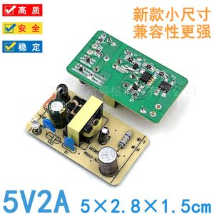 Petite taille DC5V2A module d'alimentation 5v2000ma carte d'alimentation 5V Bluetooth haut-parleur scène lumière LED circuit imprimé