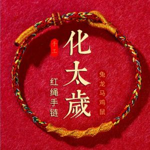 Brins 2024 ans Dragon 12 Zodiaque tisse de la corde rouge Breaks Tai Sui résout la protection contre les catastrophes.