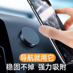 Super magnétique support de téléphone de voiture adapté à Apple Xiaomi Huawei Porte-téléphonie mobile Tableau de bord Mur Magniture Magnit de voiture