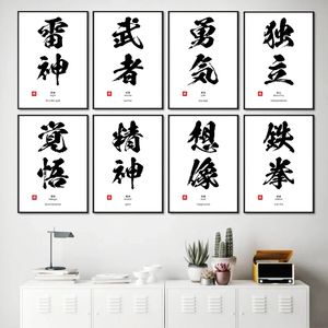 Carteles de caligrafía tradicional chinos Pintura de lona y estampados Arte de pared Imagen Inspirador Sala de estar Decoración del hogar