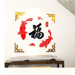 Autocollants muraux Happy Lucky, papier peint acrylique, Style chinois, cadre doré, poisson 3D, décoration de papier peint artistique pour la maison, 230403
