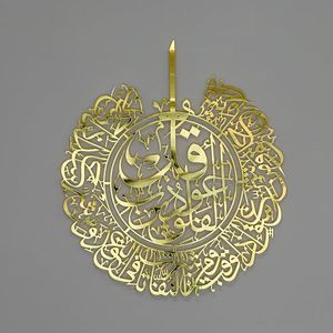 Pegatinas de pared arte islámico Ayatul Kursi marco de Metal caligrafía árabe regalo Ramadán decoración del hogar para boda musulmana papel tapiz #34