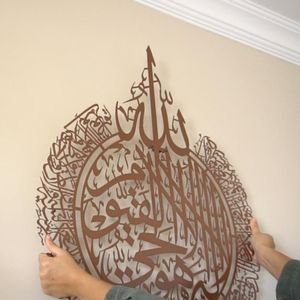 Stickers Muraux Décor Islamique Calligraphie Ramadan Décoration Eid Ayatul Kursi Art Acrylique En Bois Maison