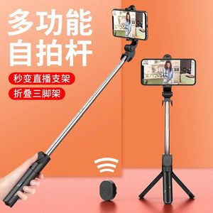Stick Selfie Bluetooth sans fil mini-trépied pliable avec télécommande de déclencheur léger pour remplir pour iOS AndroidBluetooth Selfie Stick pour iPhone