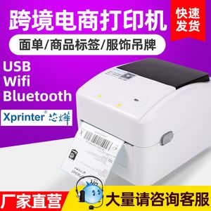 Xinye XP-420B Etiqueta única electrónica International Thermal Express Máquina de impresión única Bluetooth