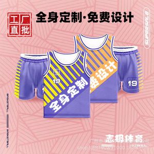 Zhiji Factory Store Personalidad de cuerpo completo Impresión digital Ropa de baloncesto Secado rápido Transpirable Niños Adultos Uniforme de fútbol Customizati