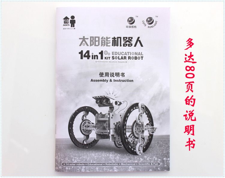 14 in 1 solar robot kit instructions