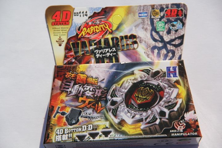 vari aries beyblade